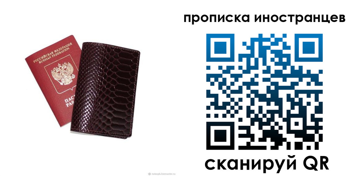 временная регистрация гарантия в Канаше