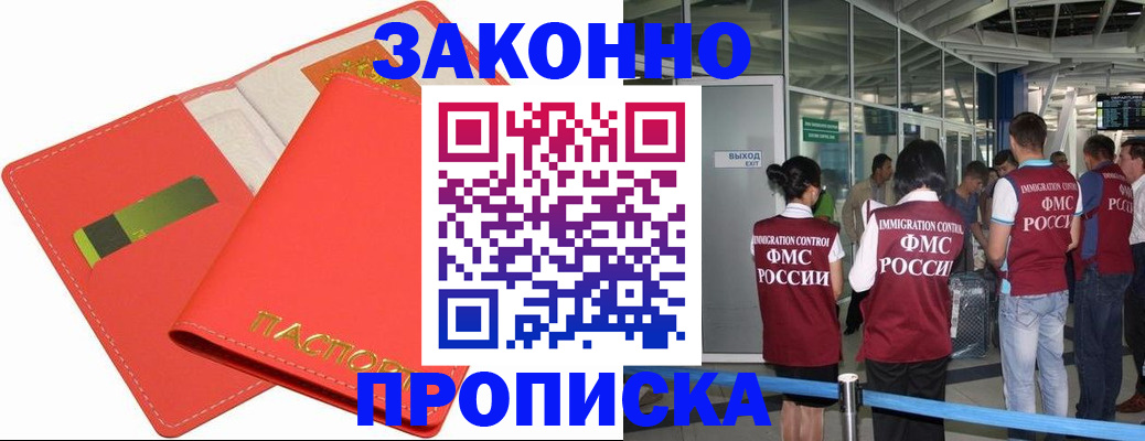 временная регистрация поиск в Канаше